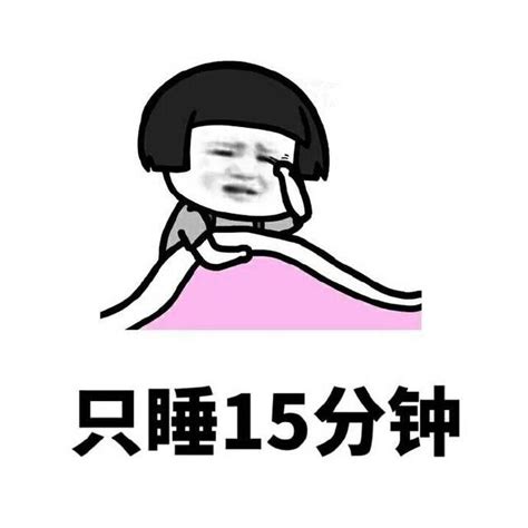 形容能睡的幽默语句（精选107段）