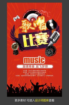 记一次唱歌比赛_关于比赛的作文500字【共计9篇】