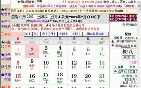 2021年农历10月13日子好吗