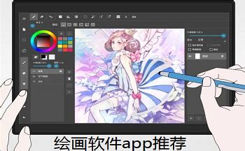 什么软件能在手机上画画,