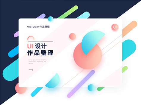 ui界面设计时应该保存成什么格式?我是指切片后,要去除背景的,只留我需要的内容.....