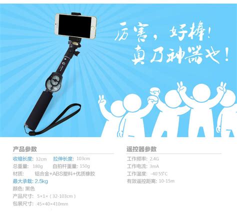 什么牌子的自拍桿好?