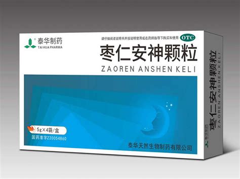 安神定志中药方剂