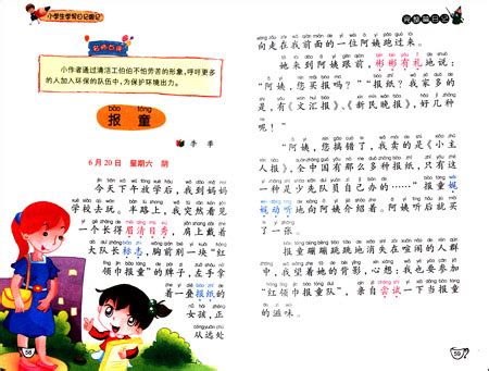 2015春节日记150字200字（经典8则）