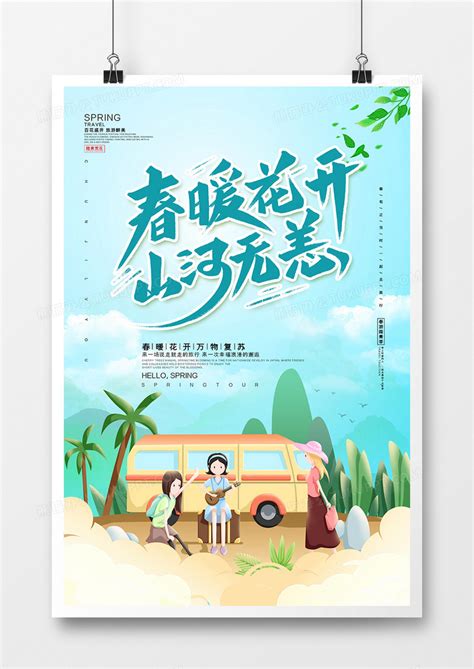 带孩子踏青的文案