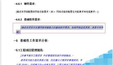 如何删除pages自己添加的模板?求高人帮助啊!!
