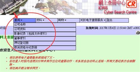 如何查询一个公司名称在工商局注册了没有