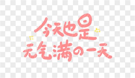 幸福满满的文案