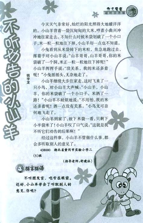雪-小学生写景作文250字（优秀10篇）