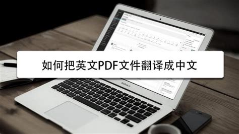 中文怎么转成英文