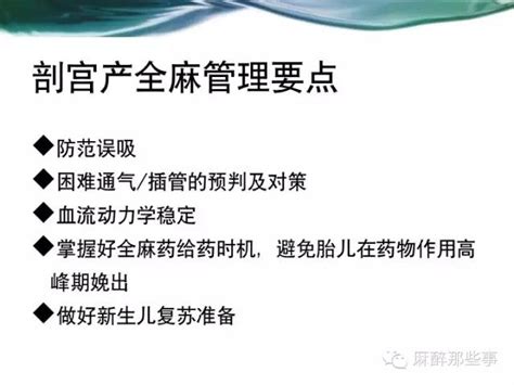 剖宫产妈咪有哪些饮食原则