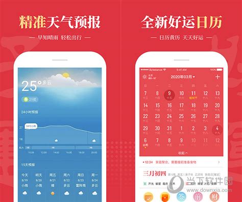 小米手机29好运万年历软件中小视频播放没有声音和动作怎么办?