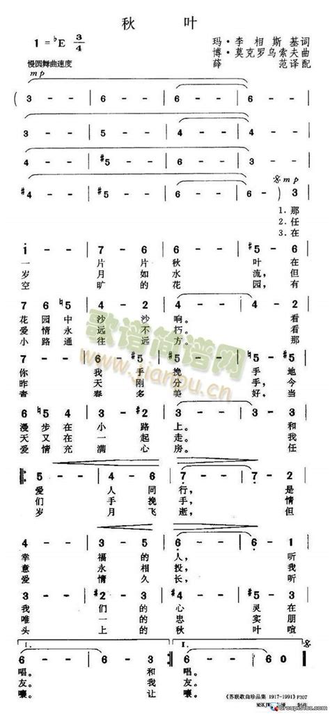 小班歌曲秋叶教案