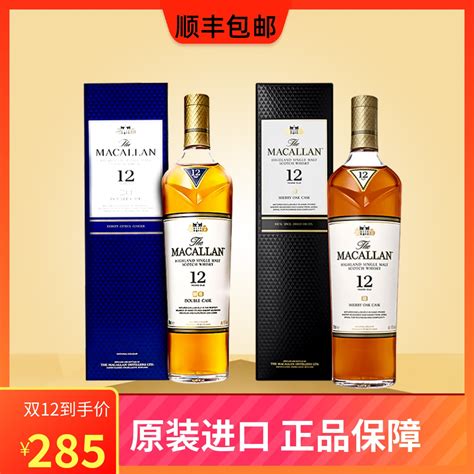 麥卡倫12年純麥威多少錢一瓶???