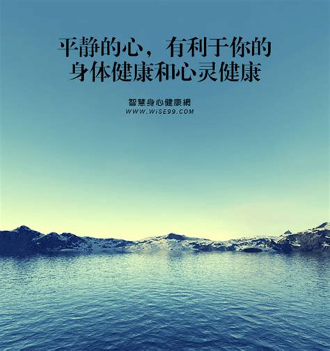 放平心态的精辟句子
