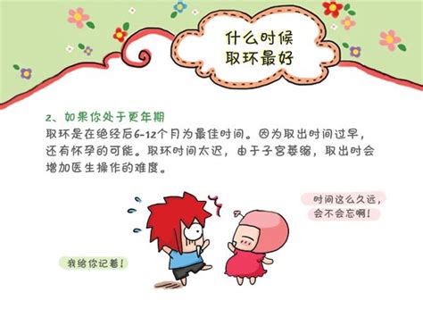 终身不取环会怎样