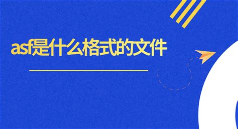 aiff是什么文件格式？