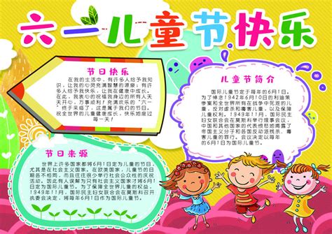 快乐的六一节作文(经典8则)