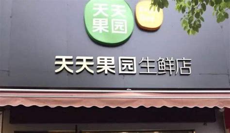 天天果园的礼品券怎么使用?参加活动中了赠品,要怎么领呢?