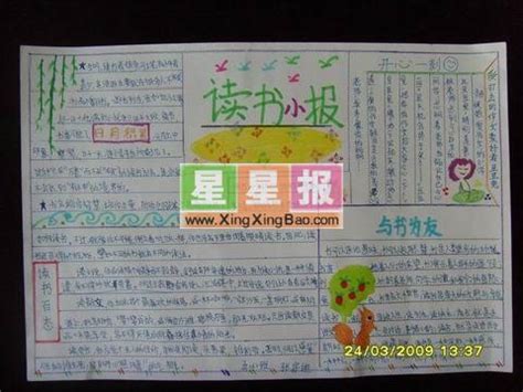 与书为友-记叙作文300字【共计5则】