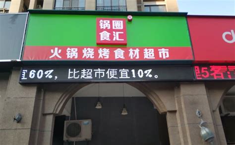知道鍋圈食匯的地址嗎?說下吧.