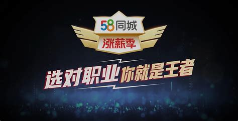 58同城是什么