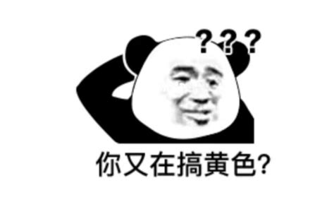 表情包怎么做?