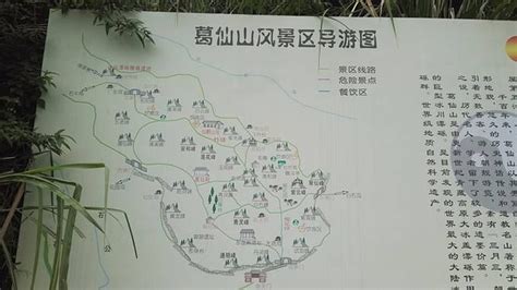 葛仙山风景区怎么样