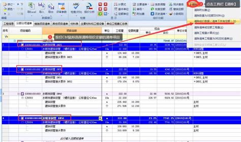 常用的电气工程预算软件有哪些?推荐几个,谢谢!