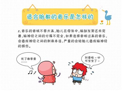 孕晚期胎教需要注意什么