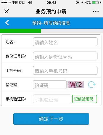 查询广东省网上申请准生证