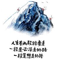 漫长人生路经典句子