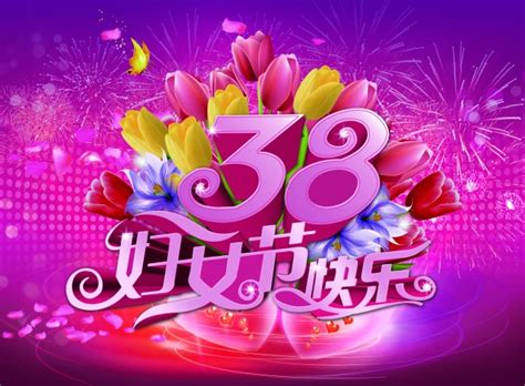 三八妇女节文案幽默