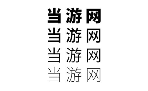 TTF格式 是什么意思啊?