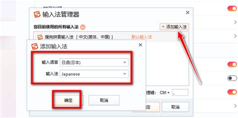搜狗日语输入法