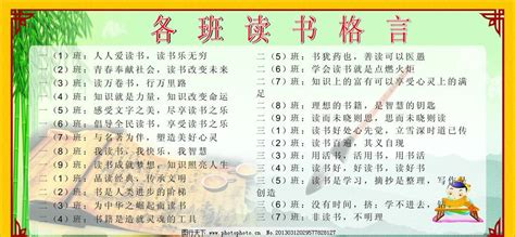 有关中外读书的名言