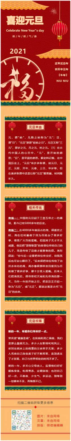 新年已过的文案