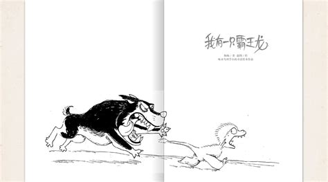 我的霸王龙-写物作文400字(共计4篇)