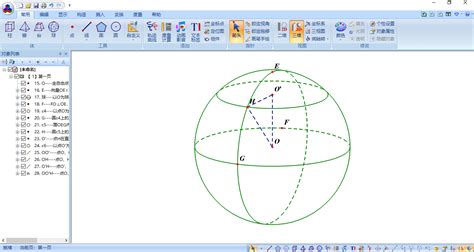数学几何画图应该用什么软件?