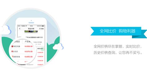 条码比价软件哪个好用