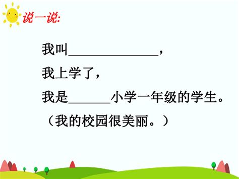 我是小学生了200字（经典16篇）