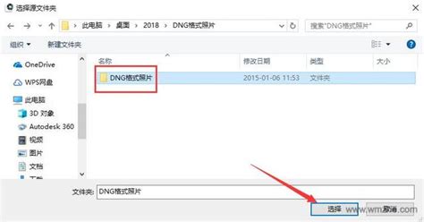 DNG格式怎么转成jpg