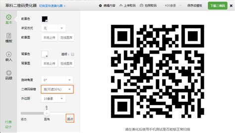 怎么制作二维码??
