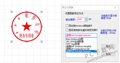 印章制作软件WinSealXP 8.0破解版 注册码 我的原始码:5S6JJCAH??谢谢