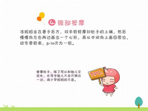 孕期按摩乳房的好处