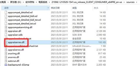 DLL文件是什么意思?