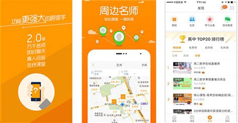 跟谁学app你们用过吗？