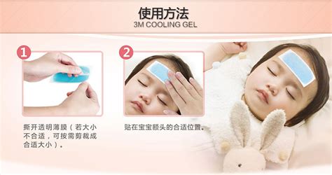 退熱貼多少度可以用?