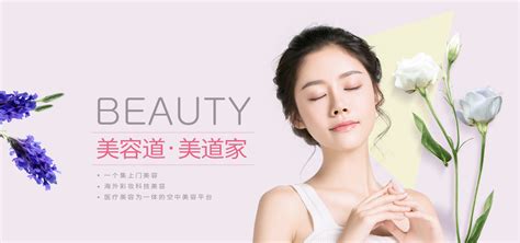 上门美容哪家好?