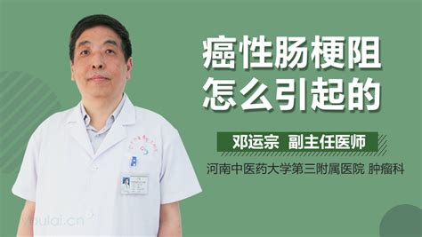 胎儿肠梗阻是怎么引起的